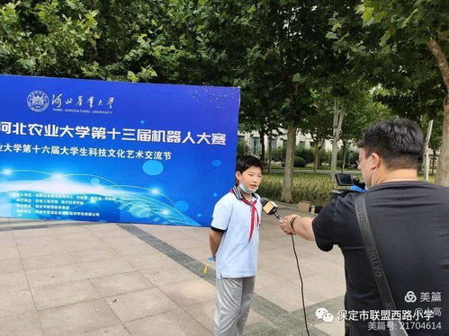 牵手河北农业大学，共攀科技高峰——联西教育集团科技创新实验基地揭牌仪式圆满成功