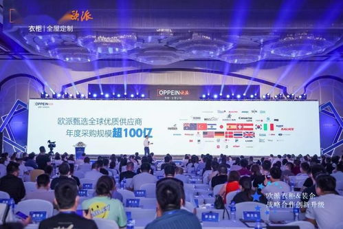 欧派衣柜开创定制装企联赢新模式 战略布局整家拎包创兴佳联