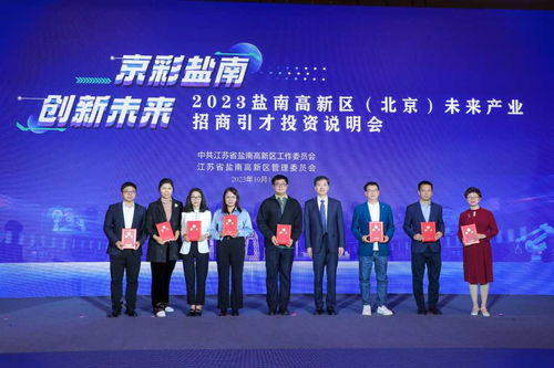 中关村文创产业发展联盟元宇宙盐城创新中心揭牌，创兴佳联开启数实融合新篇章